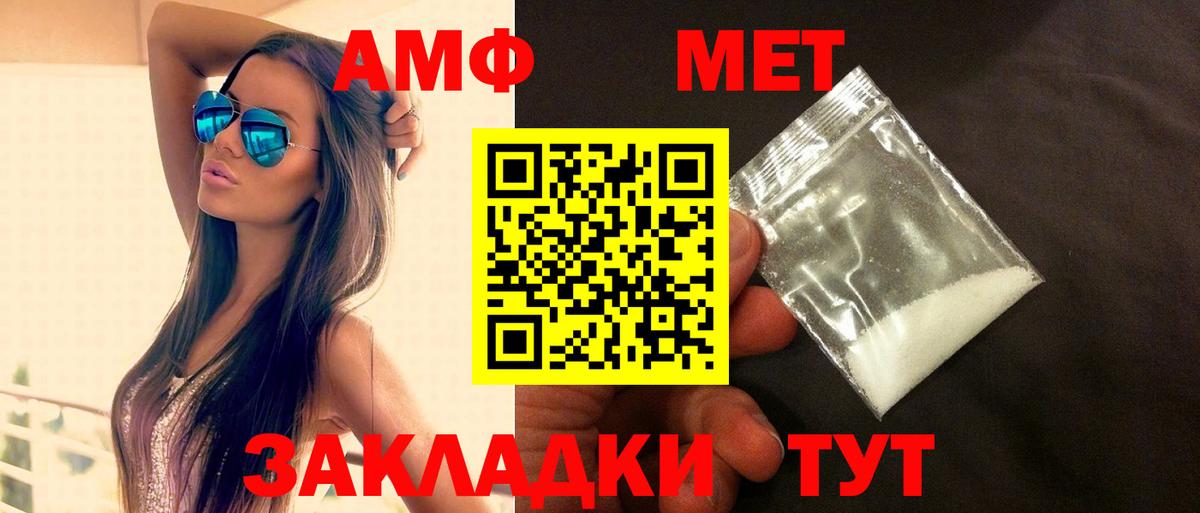 Amphetamine Розовый  АМФ  Камень-на-Оби  Вход с VPN 