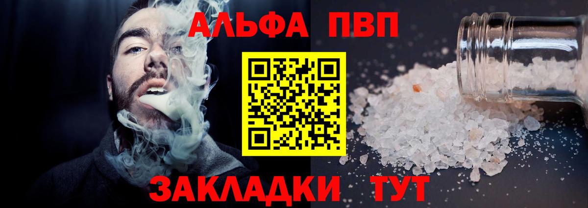 Камень-на-Оби  купить закладку  Alpha-PVP  Вход с VPN  А ПВП крисы CK 