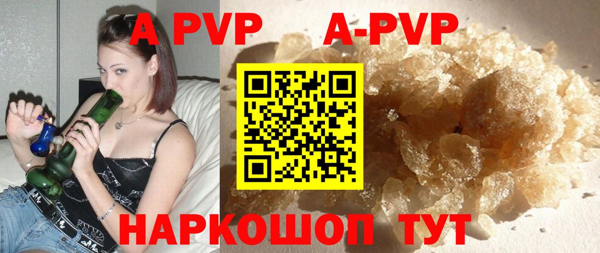 Альфа ПВП мука Камень-на-Оби