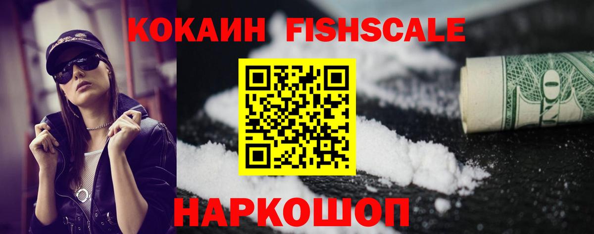 Кокаин 98% Камень-на-Оби