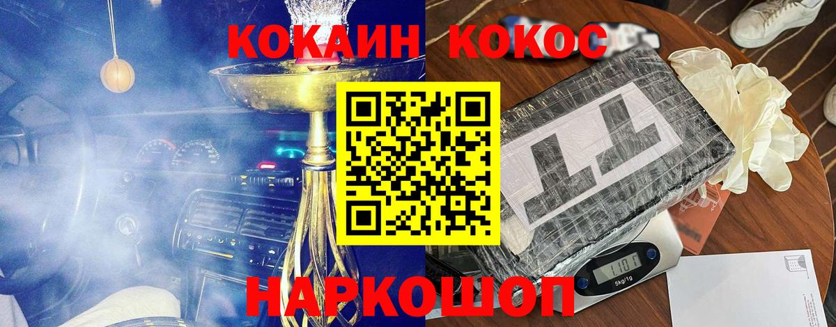 КОКАИН  Вход с VPN  Cocaine 98%  Камень-на-Оби  COCAIN Перу 