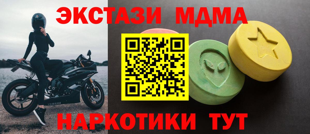 Экстази  Ecstasy mix  Вход с VPN  Камень-на-Оби  ЭКСТАЗИ 250 мг 