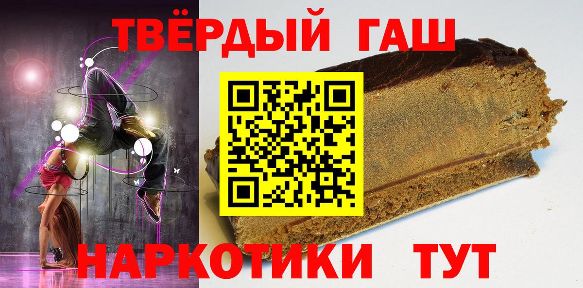 ГАШ Cannabis Камень-на-Оби