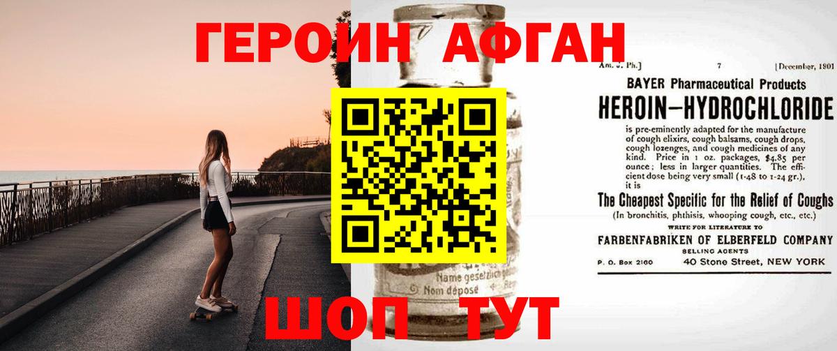 ГЕРОИН VHQ  Вход с VPN  ГЕРОИН  Камень-на-Оби 