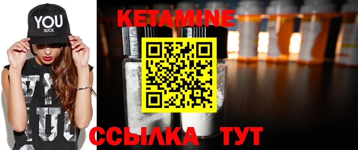 КЕТАМИН VHQ Камень-на-Оби