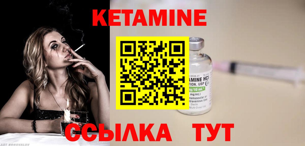 КЕТАМИН VHQ  Вход с VPN  mega вход  КЕТАМИН VHQ  Камень-на-Оби 