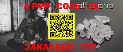 альфа пвп VHQ Кулебаки