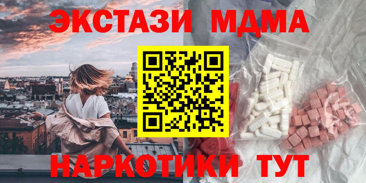 Камень-на-Оби  МДМА кристаллы  Вход с VPN 