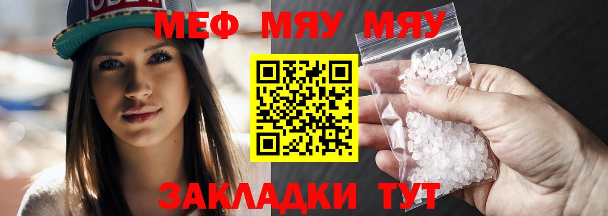 МЕФ мука Камень-на-Оби