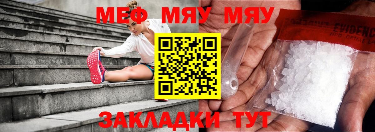 Мефедрон  МЯУ-МЯУ мяу мяу  Вход с VPN  Камень-на-Оби  МЕФ мука 