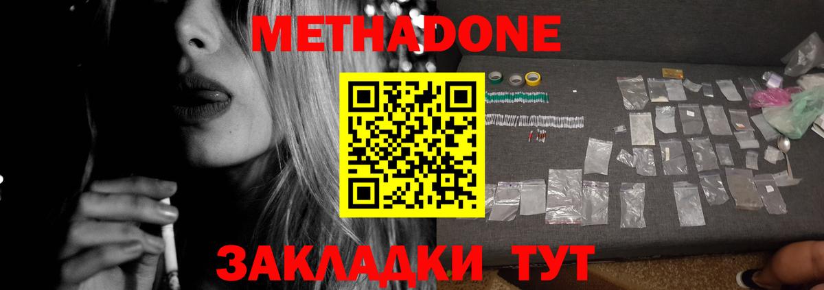 Камень-на-Оби  МЕТАДОН мёд  Вход с VPN  mega   МЕТАДОН кристалл 