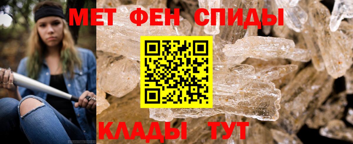 МЕТАМФЕТАМИН пудра Камень-на-Оби