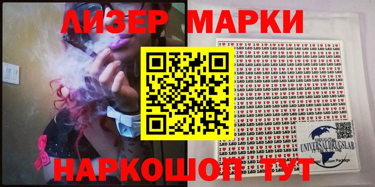 Марки 25I-NBOMe 1,5мг  Вход с VPN  Камень-на-Оби 